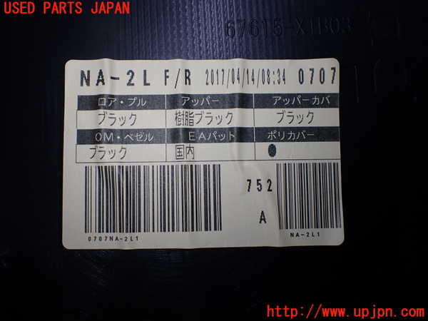 2UPJ-9231021234]プリウスPHV(ZVW52)右前ドア内張り 中古_4