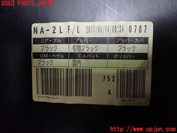 2UPJ-9231021264]プリウスPHV(ZVW52)左前ドア内張り 中古_4