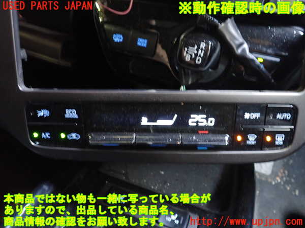 2UPJ-9231036066]プリウスPHV(ZVW52)エアコンスイッチ1 中古_3