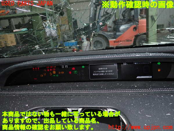 2UPJ-9231036170]プリウスPHV(ZVW52)スピードメーター 中古_5
