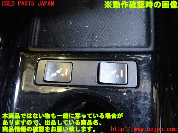 2UPJ-9231036307]プリウスPHV(ZVW52)スイッチ2 (シート) 中古_3