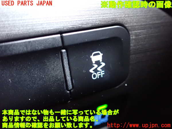2UPJ-9231036310]プリウスPHV(ZVW52)スイッチ5 (VSC OFF) 中古_3