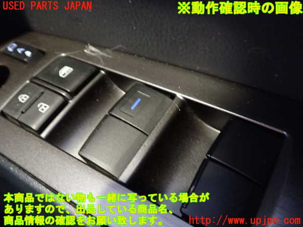 2UPJ-9231036240]プリウスPHV(ZVW52)右前パワーウィンドウスイッチ 中古_3