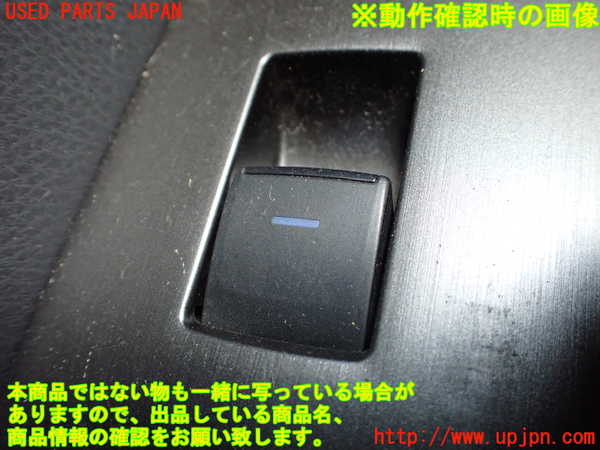 2UPJ-9231036245]プリウスPHV(ZVW52)左前パワーウィンドウスイッチ 中古_3