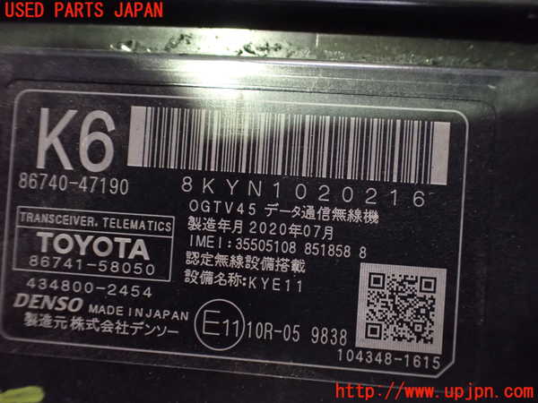 2UPJ-9231036115]プリウスPHV(ZVW52)ミッションコンピューター 中古_3