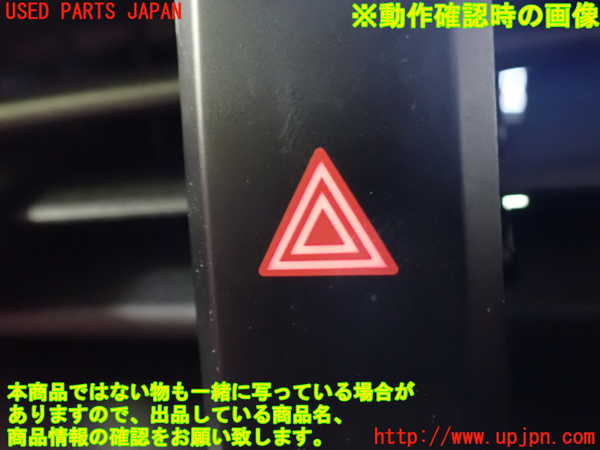 2UPJ-9231036290]プリウスPHV(ZVW52)ハザードスイッチ 中古_3