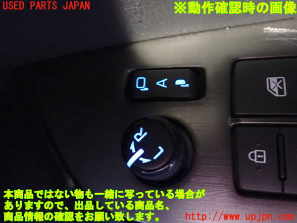 2UPJ-9231036280]プリウスPHV(ZVW52)ミラースイッチ 中古_3