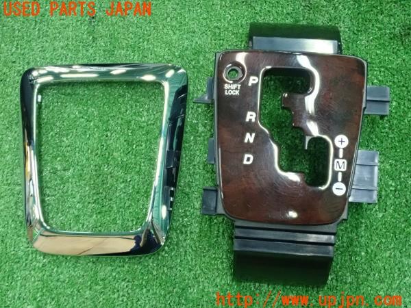 3UPJ=9231040605]コペン アルティメットエディションS(L880K)純正 58844-97201 シフトパネル 木目 ウッド 中古_3