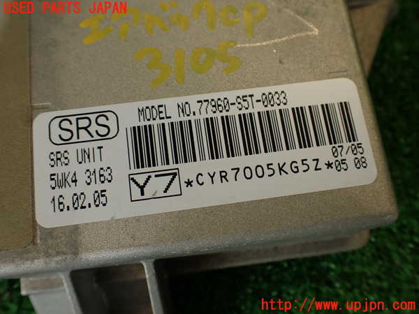 2UPJ-9231056145]シビック タイプR(EP3)エアバッグコンピューター 中古_4
