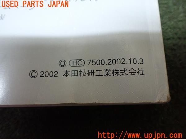 3UPJ=9231060802]アコード ユーロR(CL7)前期 取扱説明書 取説 車両マニュアル 中古_5