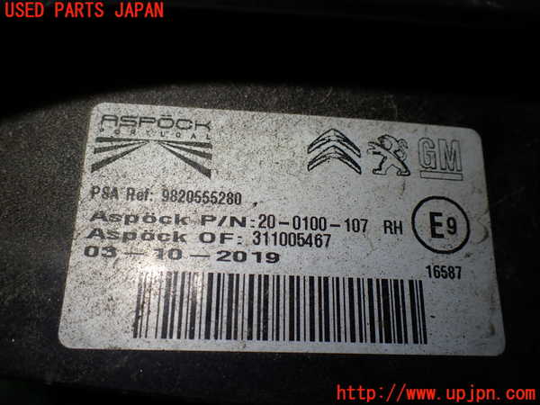 1UPJ-9231081530]プジョー・RIFTER(リフター) 右テールランプ 中古_3
