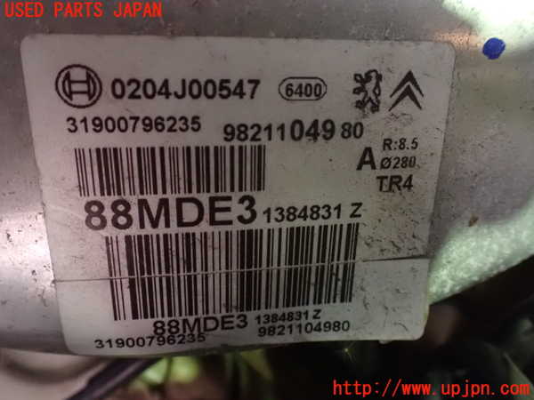 1UPJ-9231084055]プジョー・RIFTER(リフター) ブレーキマスターバック 中古_2