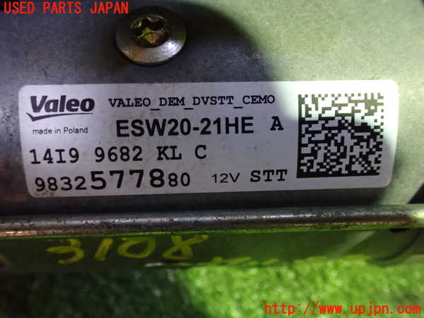 1UPJ-9231086010]プジョー・RIFTER(リフター) セルモーター 中古_3