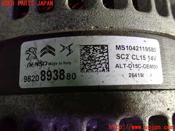 1UPJ-9231086015]プジョー・RIFTER(リフター) オルタネーター(ダイナモ) 中古_3