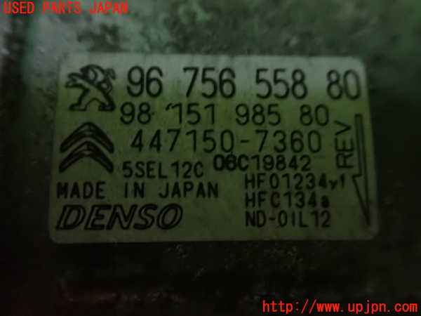 1UPJ-9231086025]プジョー・RIFTER(リフター) エアコンコンプレッサー 中古_3