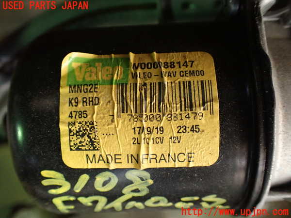 1UPJ-9231086770]プジョー・RIFTER(リフター) フロントワイパーモーター 中古_5
