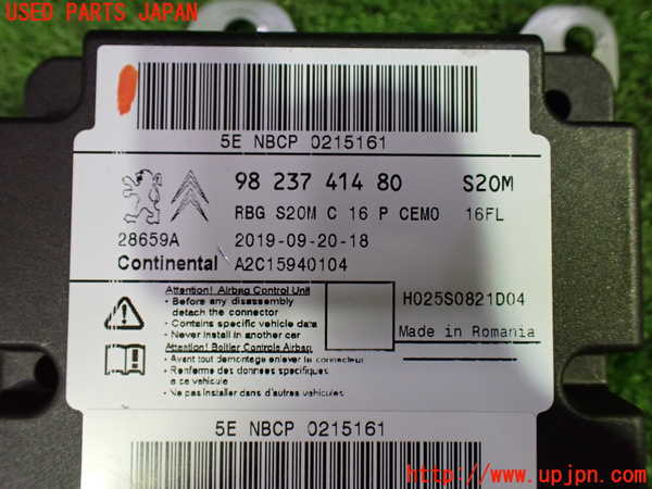 1UPJ-9231086145]プジョー・RIFTER(リフター) エアバッグコンピューター 中古_3