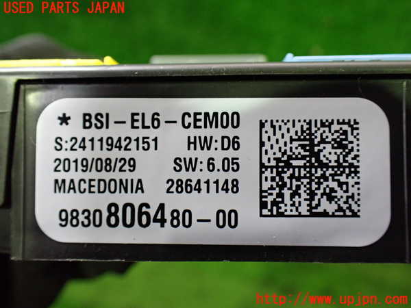 1UPJ-9231086741]プジョー・RIFTER(リフター) ヒューズボックス1 中古_4