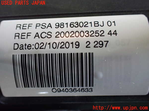1UPJ-9231087790]プジョー・RIFTER(リフター) リアサンシェード 中古_4