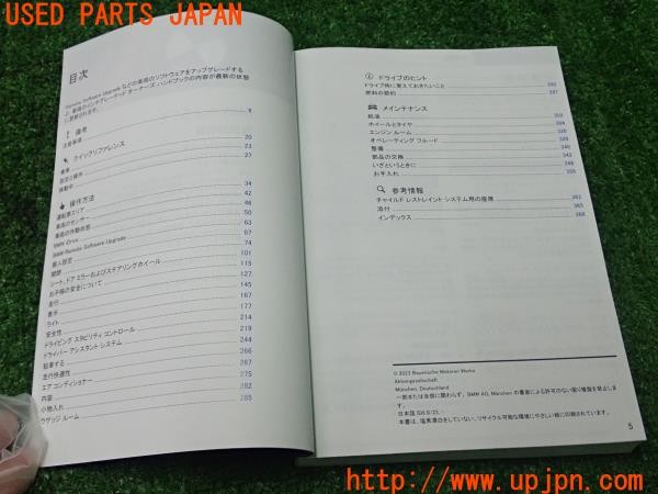 3UPJ=9231090802]BMW X1(52EE20 U11系)取扱説明書 取説 車両マニュアル 中古_3