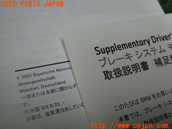 3UPJ=9231090802]BMW X1(52EE20 U11系)取扱説明書 取説 車両マニュアル 中古_5