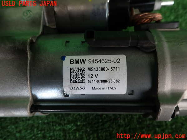 2UPJ-9231096010]BMW X1(52EE20)セルモーター 中古 (U11)_3