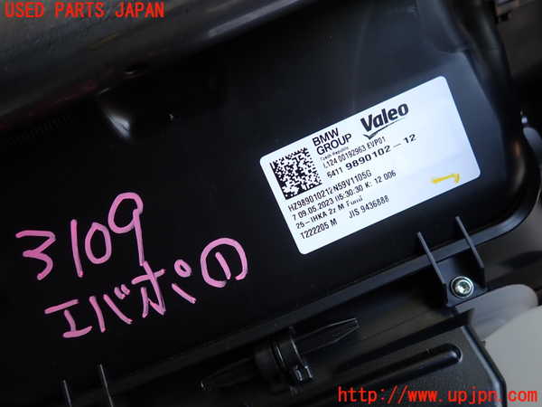 2UPJ-9231096081]BMW X1(52EE20)エバポレーター1 中古 (U11)_2