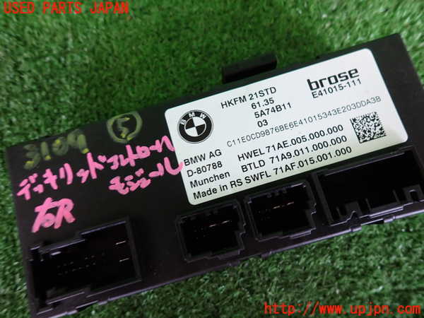 2UPJ-9231096150]BMW X1(52EE20)コンピューター5 (5A74B11) 中古 (U11)_3