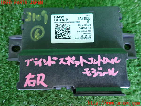 2UPJ-9231096151]BMW X1(52EE20)コンピューター6 (5A91836) 中古 (U11)_3