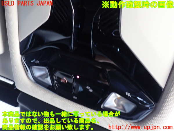 2UPJ-9231096411]BMW X1(52EE20)ルームランプ1 (真中 1列目) 中古 (U11)_2