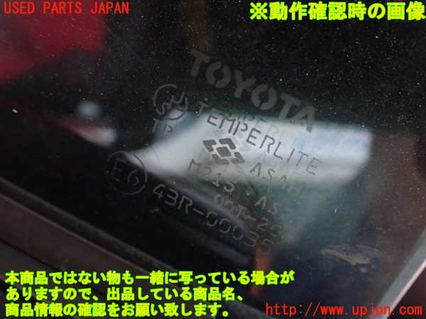 2UPJ-9231101230]セリカ GT-FOUR(ST205)右ドア 中古(43R-00035 M215)_5