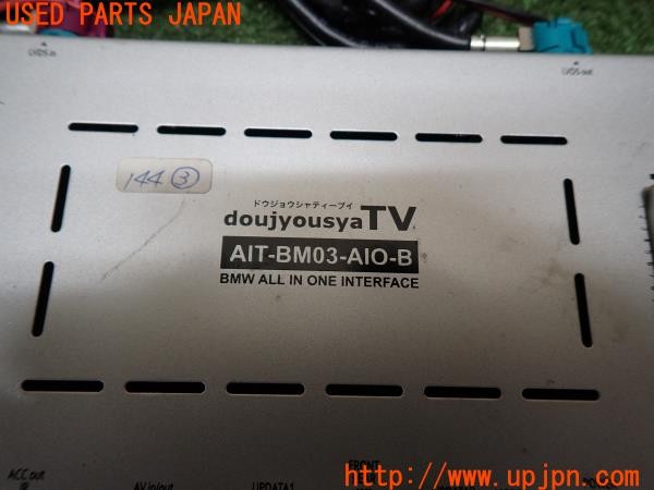3UPJ=9231110580]BMW 420i グランクーペ Mスポーツ(4A20 F36)前期 doujyousyaTV AIT-BM03-AIO-B インターフェース 中古_4