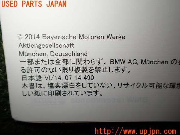 3UPJ=9231110802]BMW 420i グランクーペ Mスポーツ(4A20 F36)前期 取扱説明書 取説 車両マニュアル 中古_5