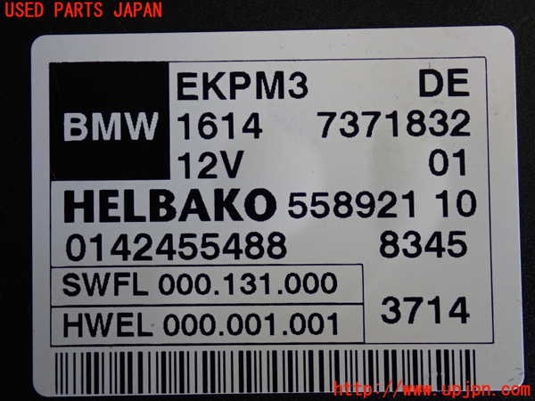 2UPJ-9231116152]BMW 420i グランクーペ(4A20)コンピューター7 (0142455488) 中古 F36_3