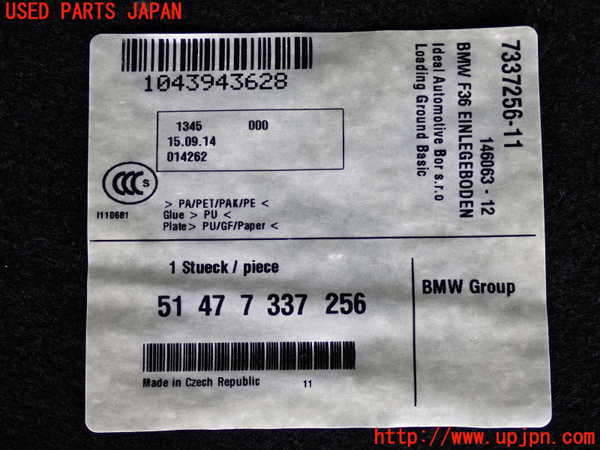 2UPJ-9231117771]BMW 420i グランクーペ(4A20)ラゲッジトレイ1 中古 F36_3