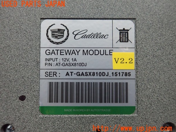 3UPJ=9231130526]キャデラック ATS(A1SL)純正 AT-GASX810DJ GATEWAY MODULE ゲートウェイモジュール インターフェース コンピューター 中古_5