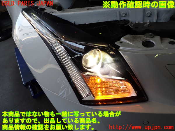 2UPJ-9231131130]キャデラック・ATS(A1SL)右ヘッドライト HID 中古_5