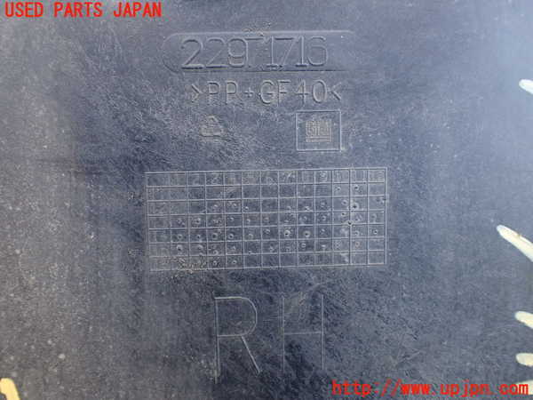 2UPJ-9231131722]キャデラック・ATS(A1SL)アンダーカバー2 中古_3