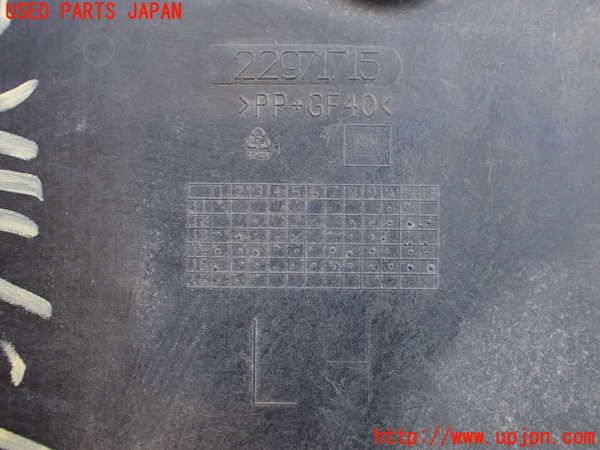 2UPJ-9231131723]キャデラック・ATS(A1SL)アンダーカバー3 (ジャンク品) 中古_4
