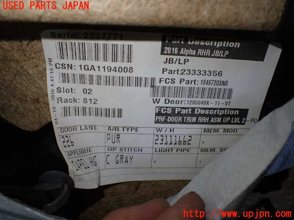 2UPJ-9231131294]キャデラック・ATS(A1SL)右後ドア内張り 中古_4