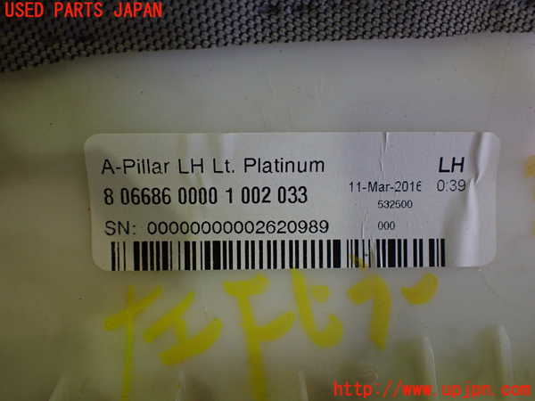 2UPJ-9231137660]キャデラック・ATS(A1SL)左フロントピラートリム 中古_3