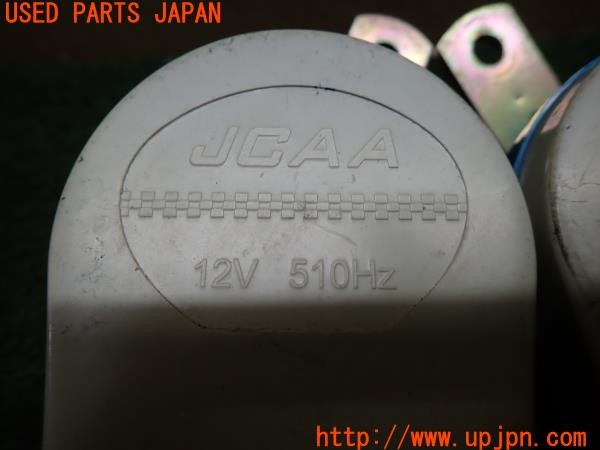 3UPJ=9231140563]アルテッツァ RS200(SXE10)前期 JCAA ホーン クラクション 410・510Hz 中古_5