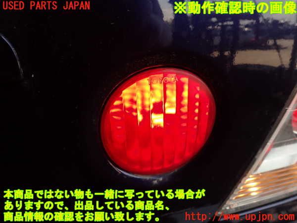 2UPJ-9231141550]アルテッツァ(SXE10)右リアフィニッシャー 中古_5