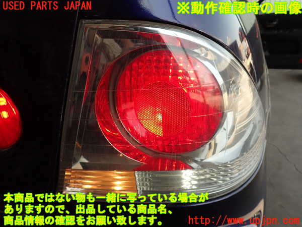 2UPJ-9231141530]アルテッツァ(SXE10)右テールランプ 中古_5