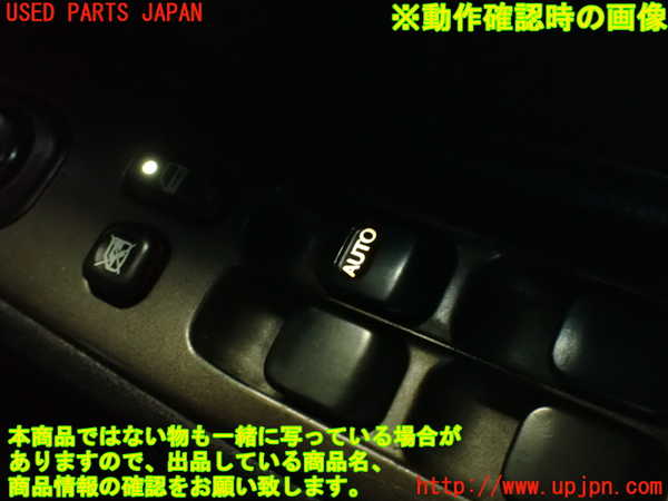 2UPJ-9231146240]アルテッツァ(SXE10)右前パワーウィンドウスイッチ 中古_4