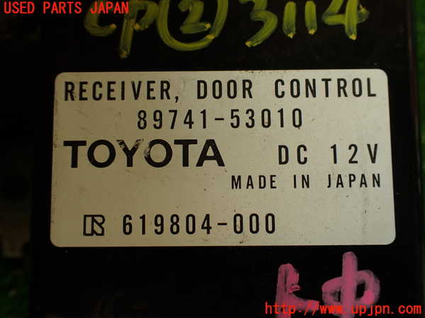 2UPJ-9231146147]アルテッツァ(SXE10)コンピューター2 (RECEIVER DOOR CONTROL) 中古_4