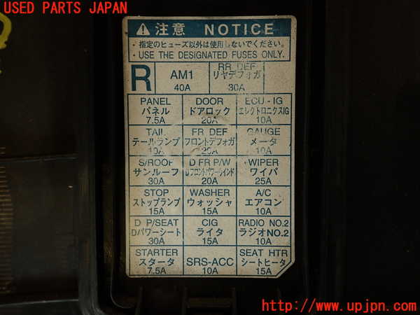 2UPJ-9231147692]アルテッツァ(SXE10)内装トリム類2 中古_5