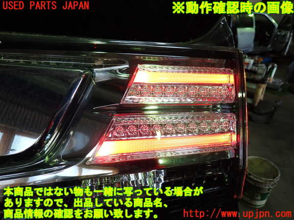 1UPJ-9231151550]ヴェルファイアハイブリッド(AYH30W)右リアフィニッシャー 中古_5