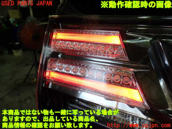 1UPJ-9231151552]ヴェルファイアハイブリッド(AYH30W)左リアフィニッシャー 中古_4