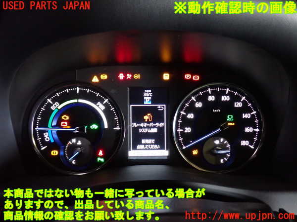 1UPJ-9231156170]ヴェルファイアハイブリッド(AYH30W)スピードメーター 中古_4